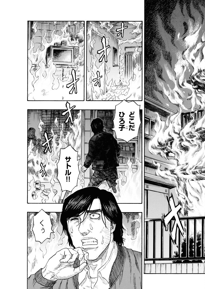 Dokuro wa Yamiyo ni Ugokidasu Sekando Shiizun - Chapter 12 - Page 22