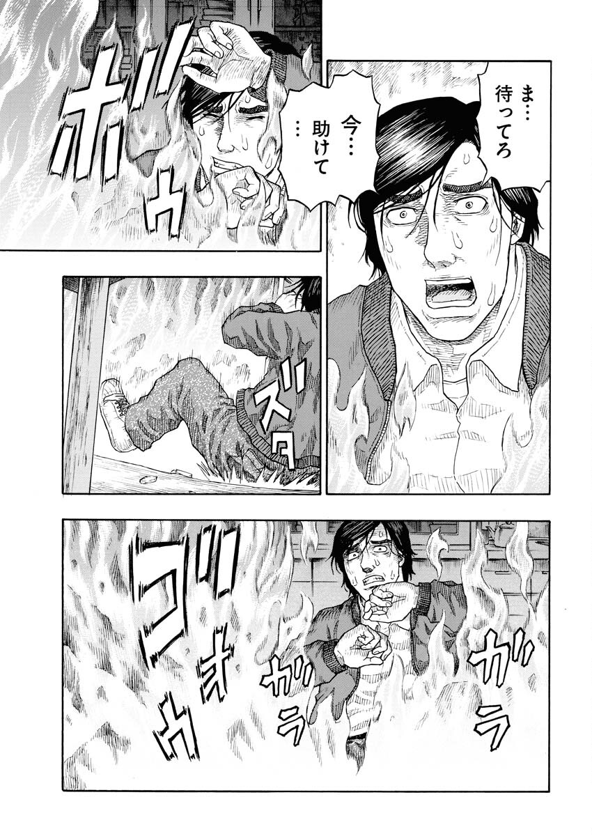 Dokuro wa Yamiyo ni Ugokidasu Sekando Shiizun - Chapter 12 - Page 24