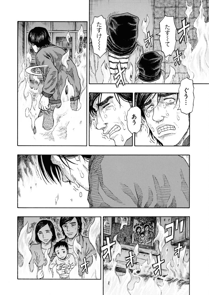 Dokuro wa Yamiyo ni Ugokidasu Sekando Shiizun - Chapter 12 - Page 25