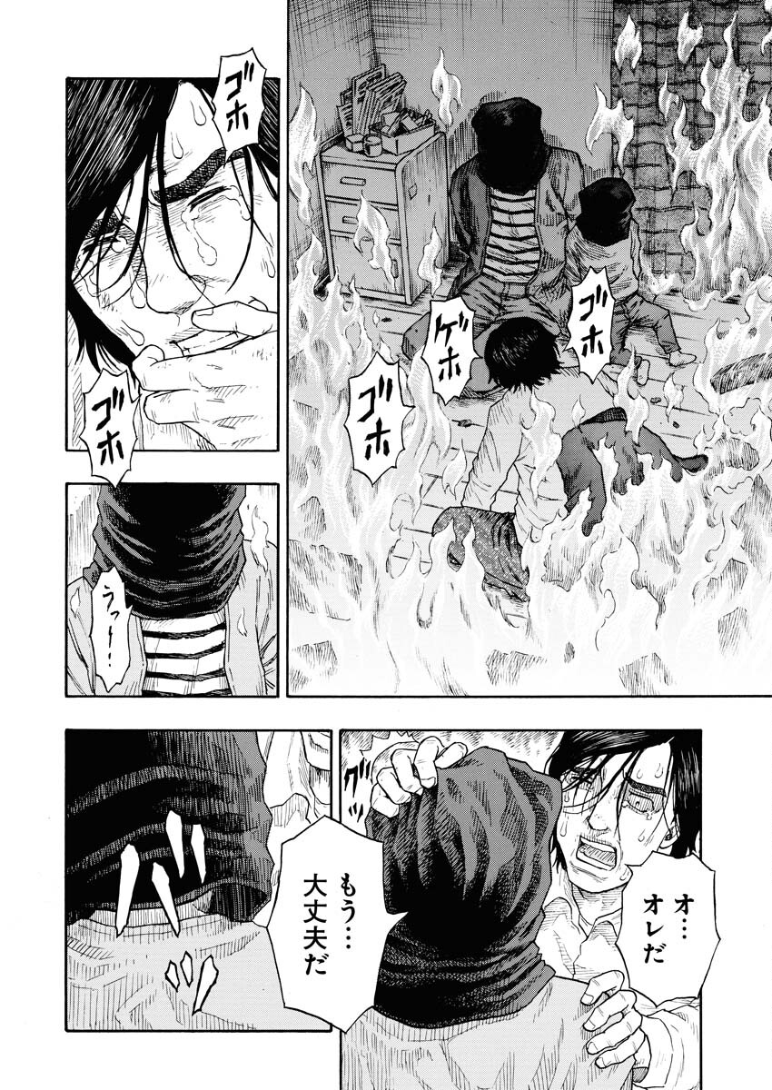 Dokuro wa Yamiyo ni Ugokidasu Sekando Shiizun - Chapter 12 - Page 27