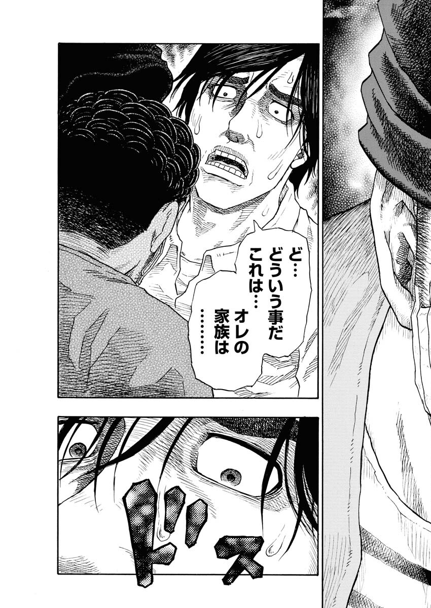 Dokuro wa Yamiyo ni Ugokidasu Sekando Shiizun - Chapter 12 - Page 30