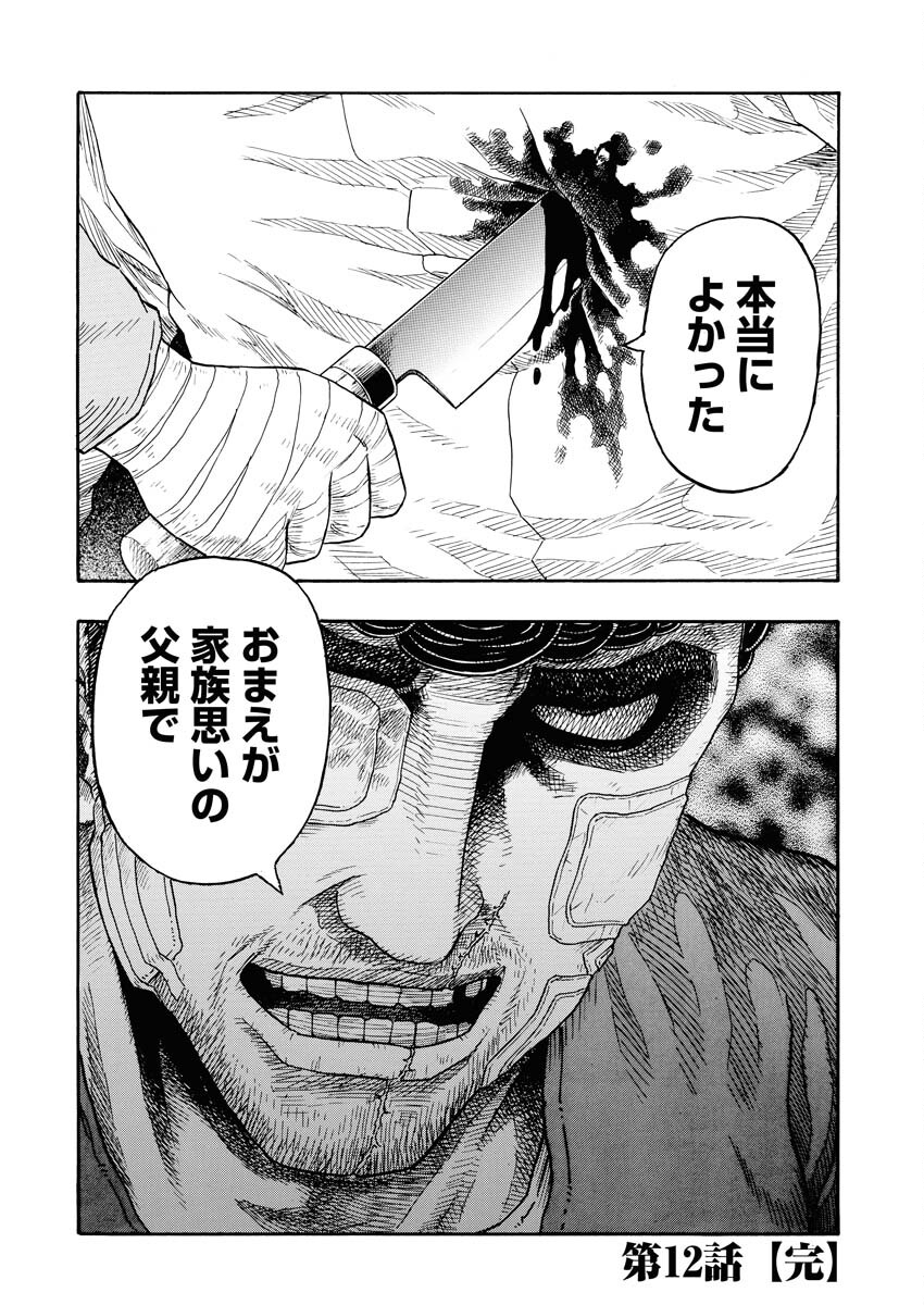 Dokuro wa Yamiyo ni Ugokidasu Sekando Shiizun - Chapter 12 - Page 31