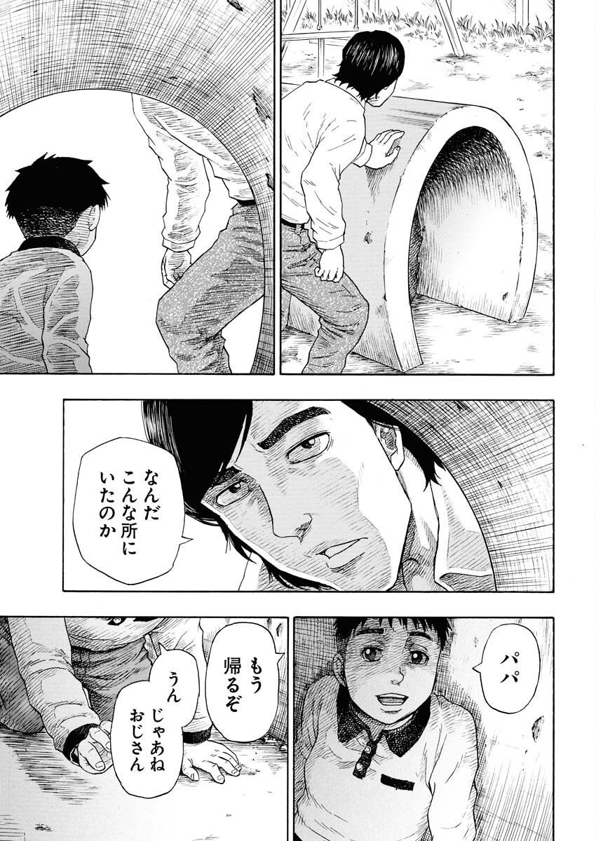 Dokuro wa Yamiyo ni Ugokidasu Sekando Shiizun - Chapter 12 - Page 6