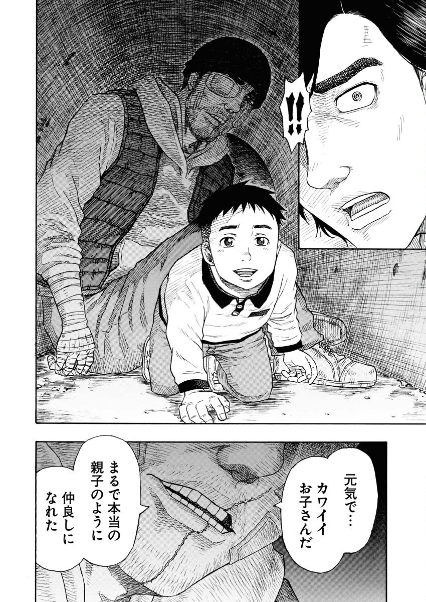 Dokuro wa Yamiyo ni Ugokidasu Sekando Shiizun - Chapter 12 - Page 7