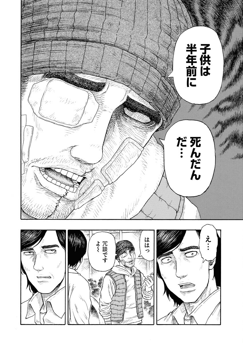 Dokuro wa Yamiyo ni Ugokidasu Sekando Shiizun - Chapter 12 - Page 9