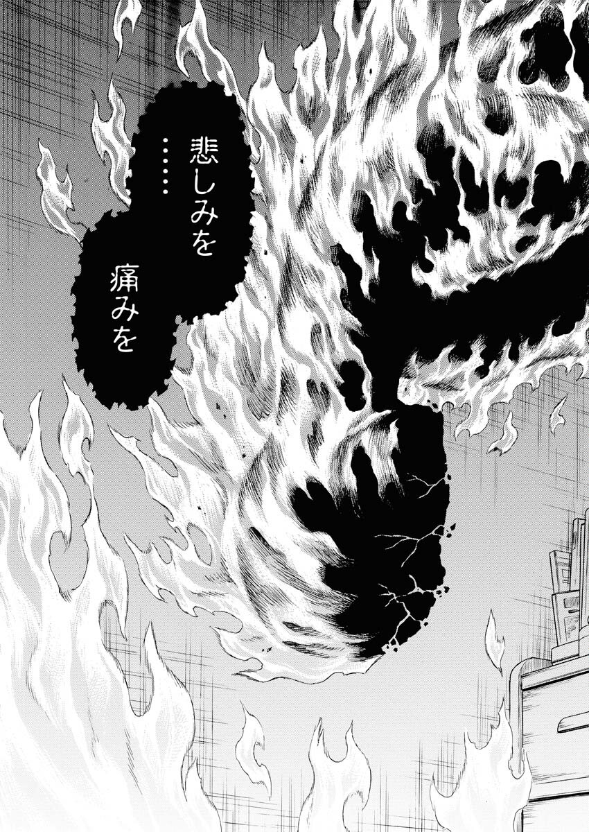 Dokuro wa Yamiyo ni Ugokidasu Sekando Shiizun - Chapter 13 - Page 12