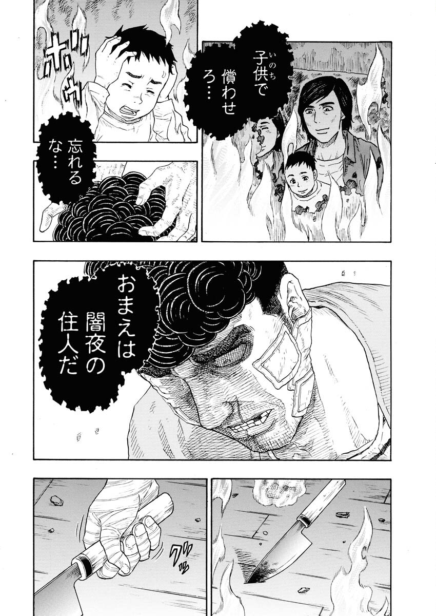 Dokuro wa Yamiyo ni Ugokidasu Sekando Shiizun - Chapter 13 - Page 13