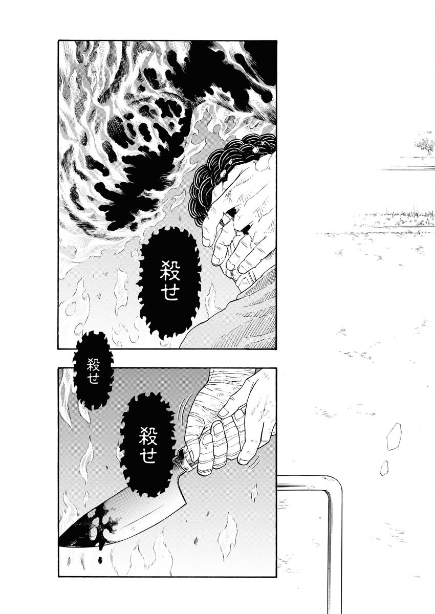 Dokuro wa Yamiyo ni Ugokidasu Sekando Shiizun - Chapter 13 - Page 16