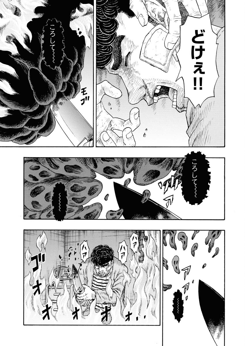 Dokuro wa Yamiyo ni Ugokidasu Sekando Shiizun - Chapter 13 - Page 18