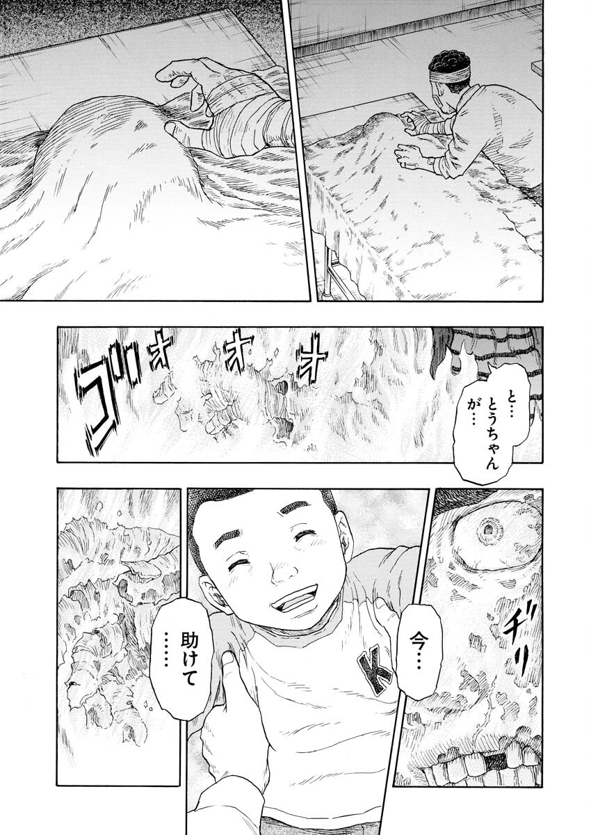 Dokuro wa Yamiyo ni Ugokidasu Sekando Shiizun - Chapter 13 - Page 22