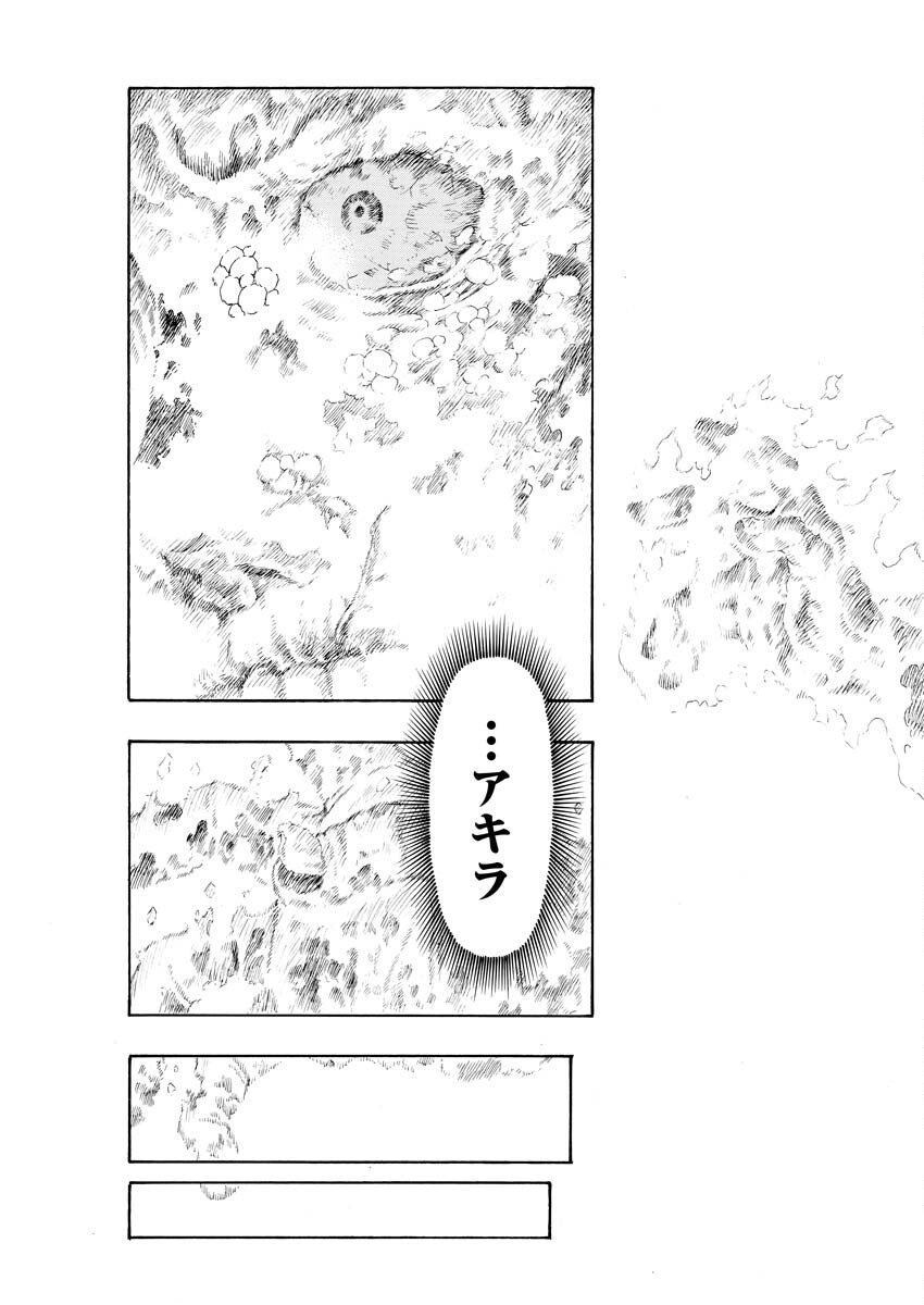 Dokuro wa Yamiyo ni Ugokidasu Sekando Shiizun - Chapter 13 - Page 24