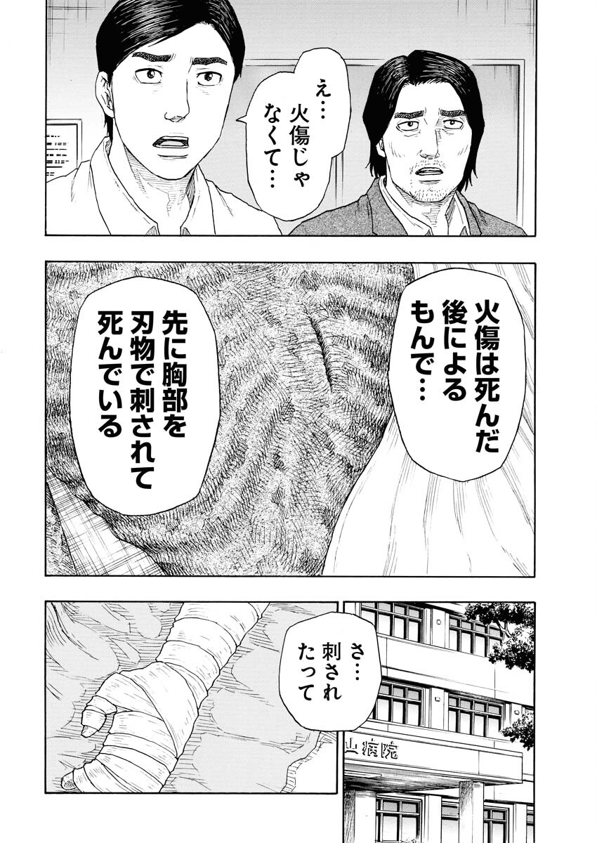 Dokuro wa Yamiyo ni Ugokidasu Sekando Shiizun - Chapter 13 - Page 29