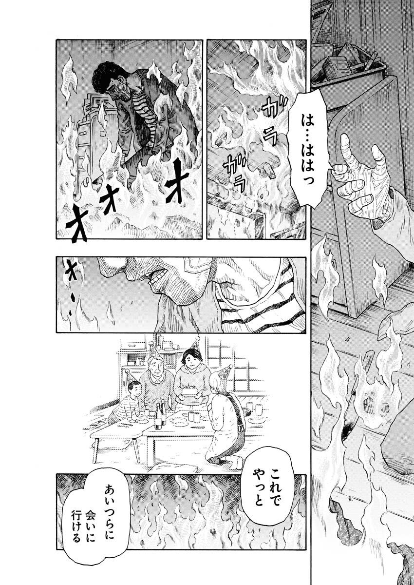 Dokuro wa Yamiyo ni Ugokidasu Sekando Shiizun - Chapter 13 - Page 8