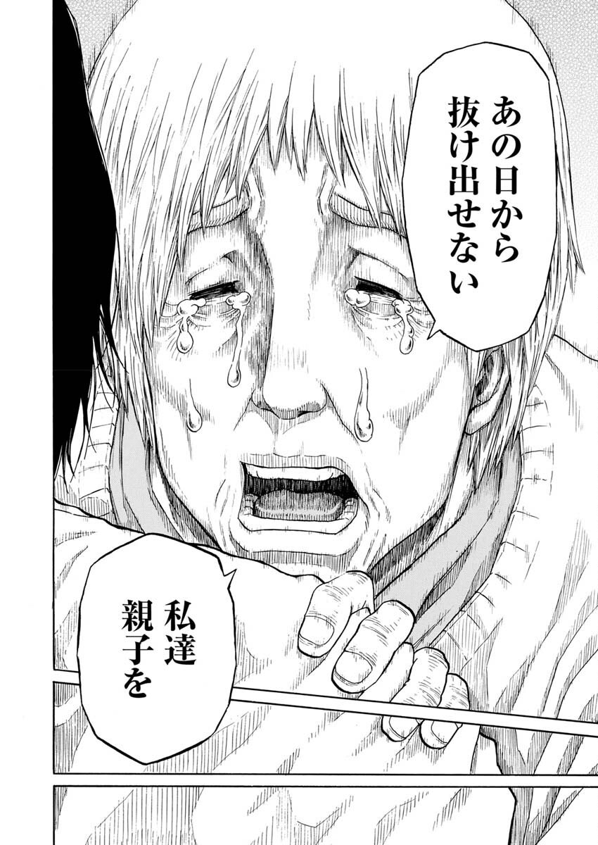 Dokuro wa Yamiyo ni Ugokidasu Sekando Shiizun - Chapter 2 - Page 13