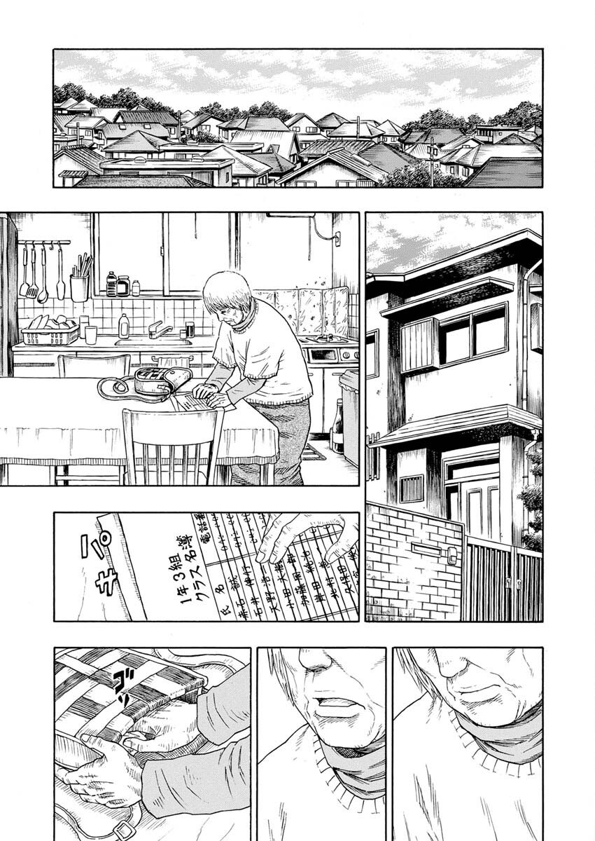 Dokuro wa Yamiyo ni Ugokidasu Sekando Shiizun - Chapter 2 - Page 14