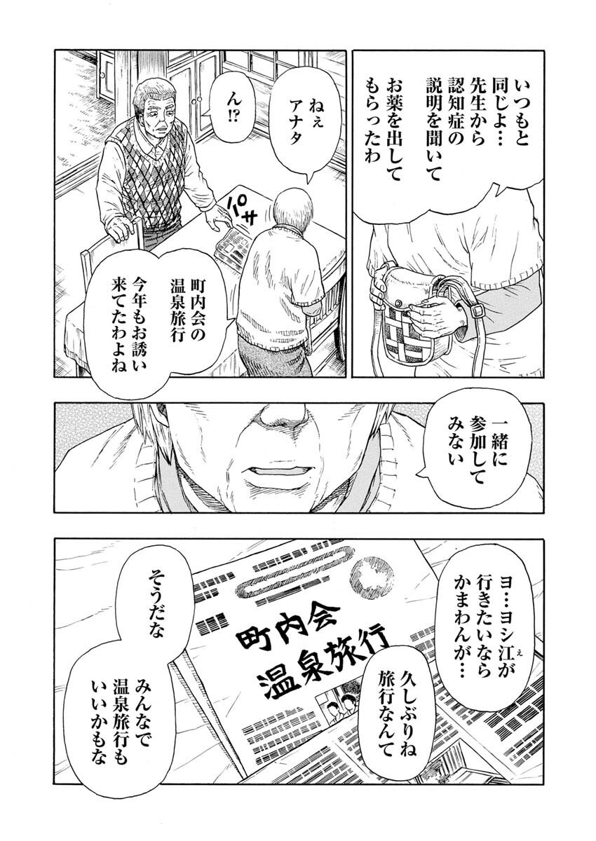 Dokuro wa Yamiyo ni Ugokidasu Sekando Shiizun - Chapter 2 - Page 18