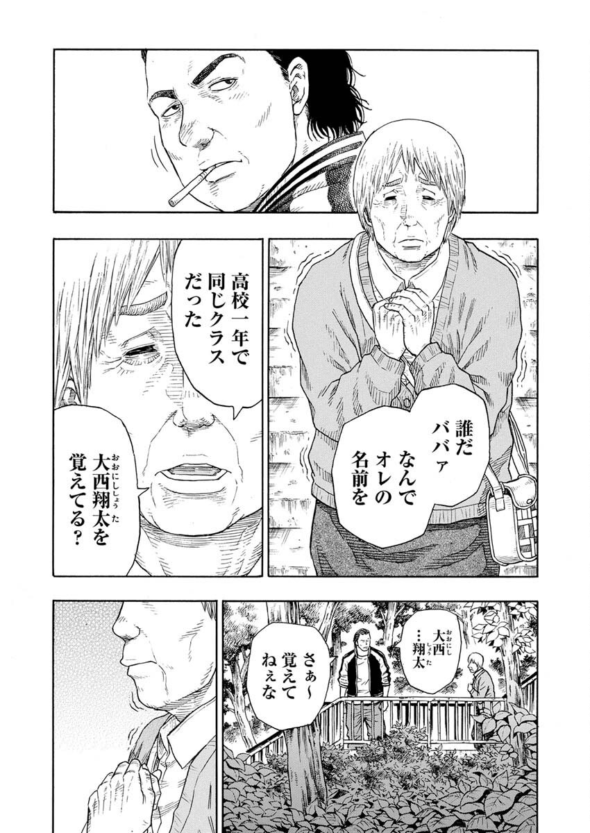 Dokuro wa Yamiyo ni Ugokidasu Sekando Shiizun - Chapter 2 - Page 22