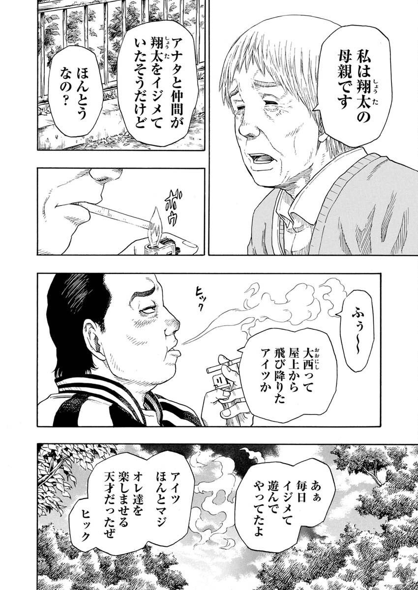 Dokuro wa Yamiyo ni Ugokidasu Sekando Shiizun - Chapter 2 - Page 23