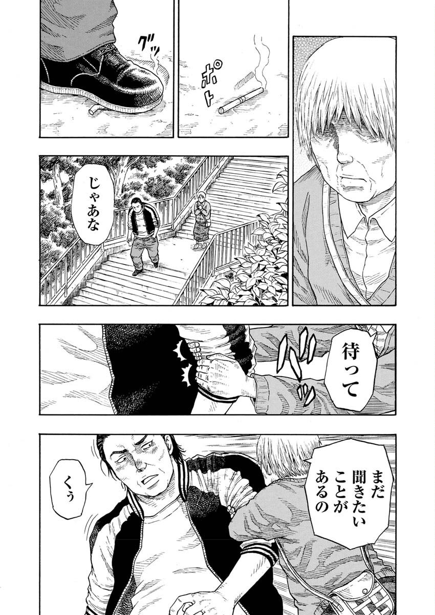 Dokuro wa Yamiyo ni Ugokidasu Sekando Shiizun - Chapter 2 - Page 24