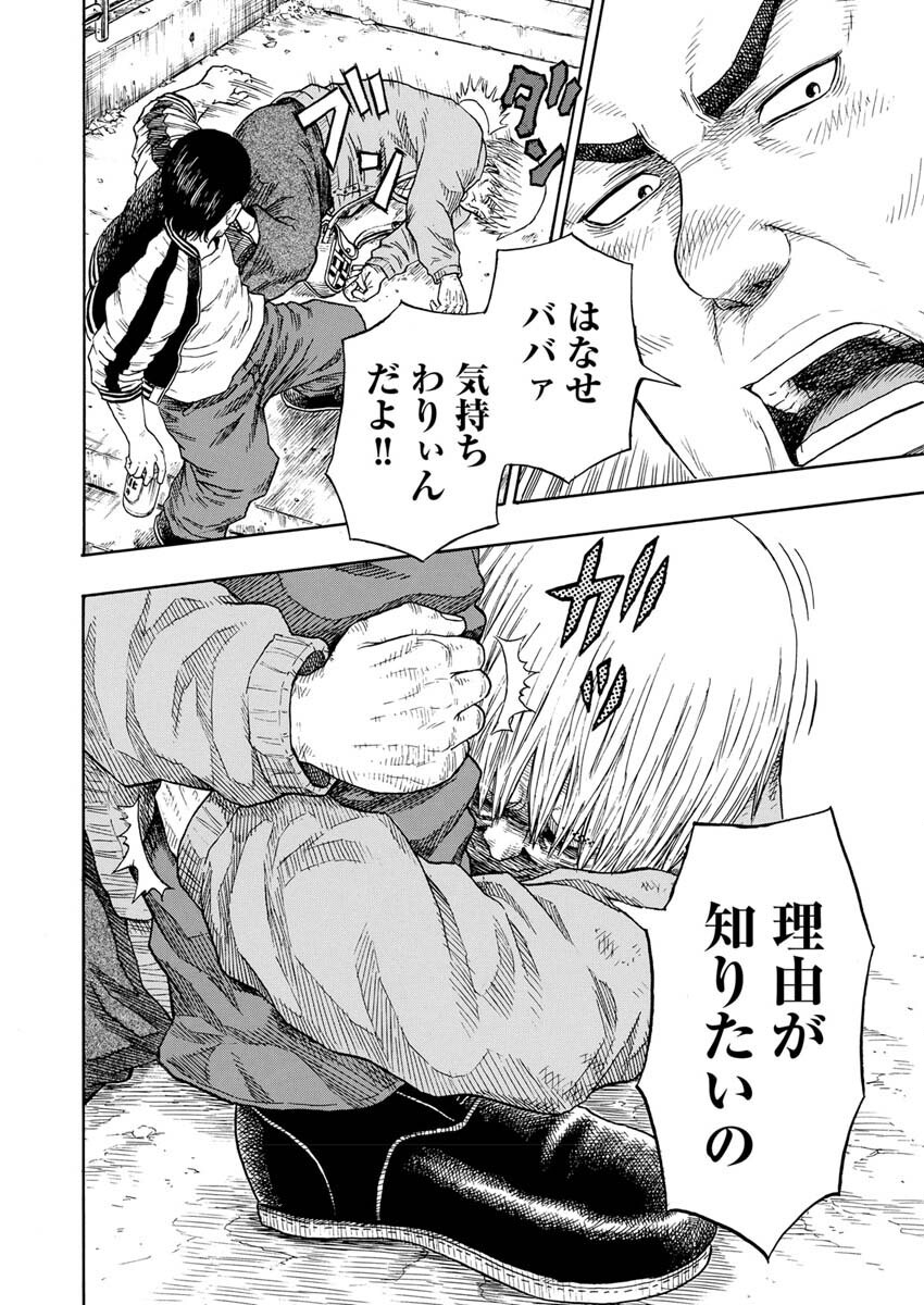 Dokuro wa Yamiyo ni Ugokidasu Sekando Shiizun - Chapter 2 - Page 25