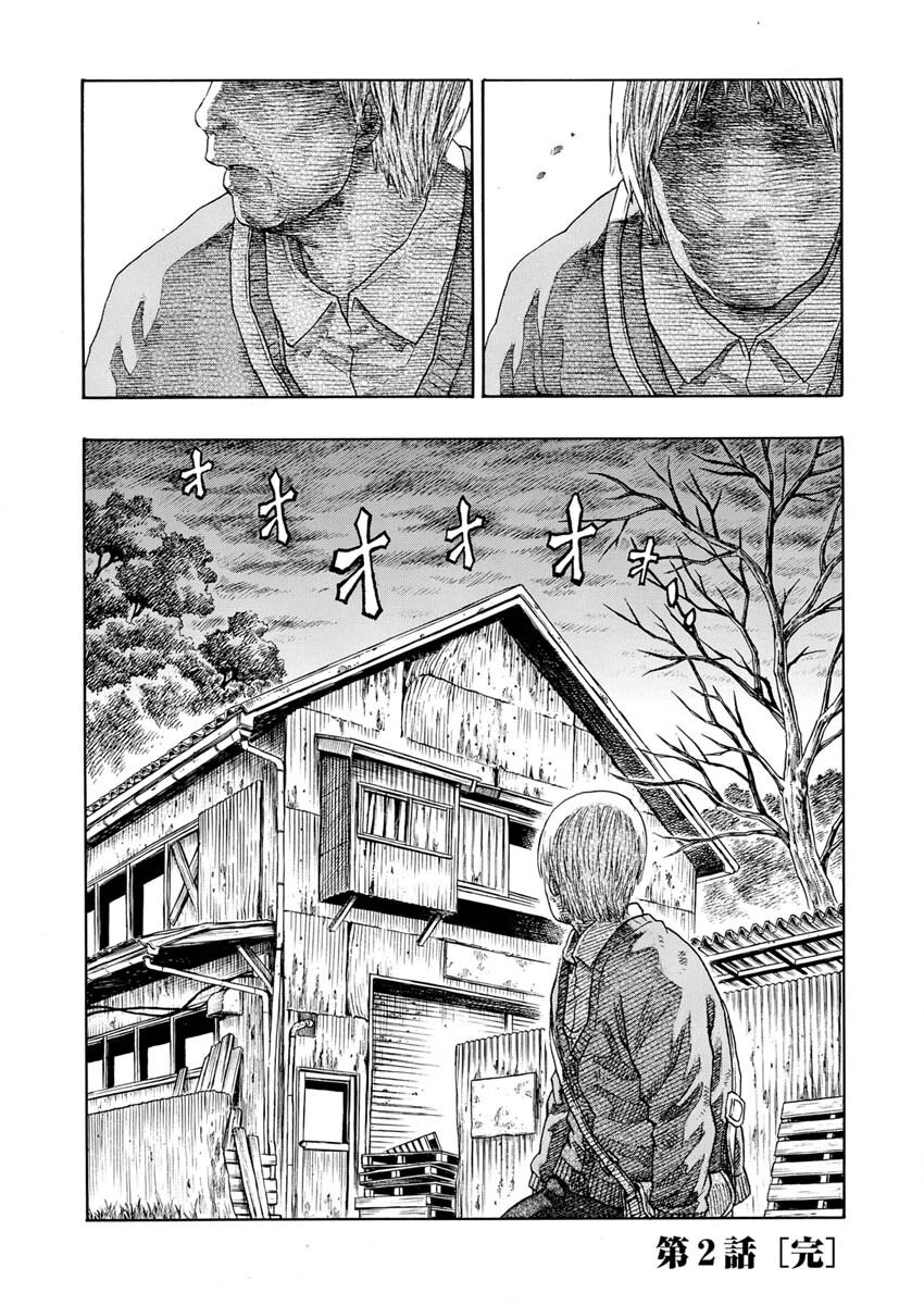 Dokuro wa Yamiyo ni Ugokidasu Sekando Shiizun - Chapter 2 - Page 31