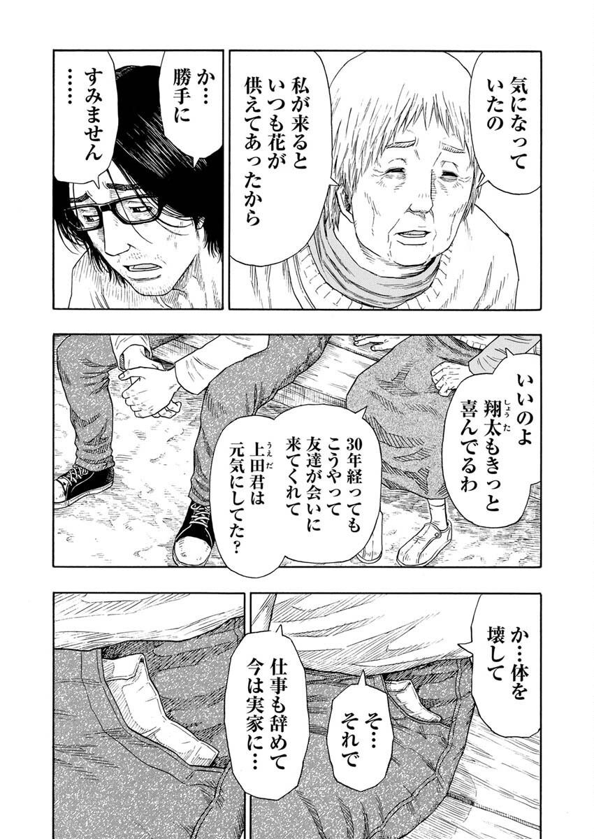 Dokuro wa Yamiyo ni Ugokidasu Sekando Shiizun - Chapter 2 - Page 7