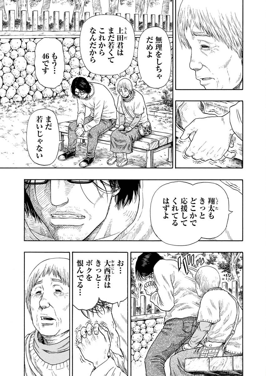 Dokuro wa Yamiyo ni Ugokidasu Sekando Shiizun - Chapter 2 - Page 8