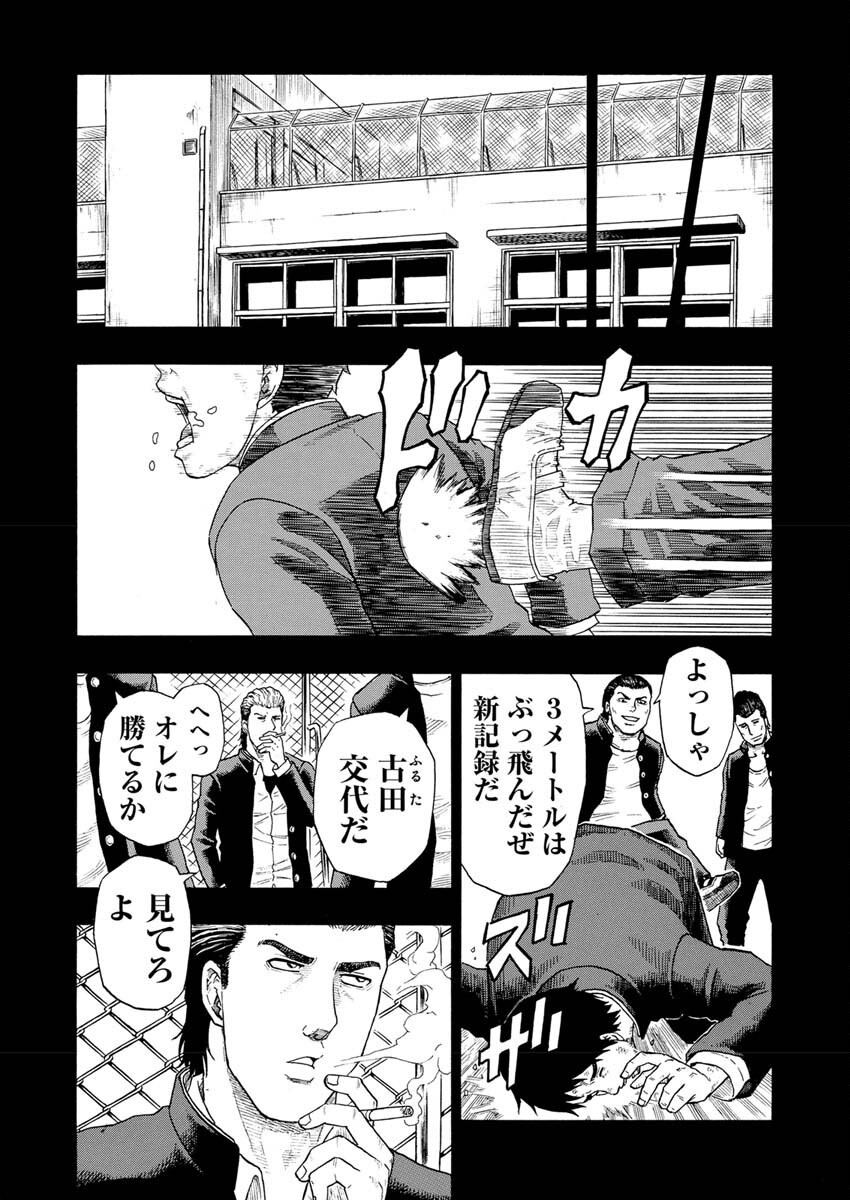 Dokuro wa Yamiyo ni Ugokidasu Sekando Shiizun - Chapter 3 - Page 12