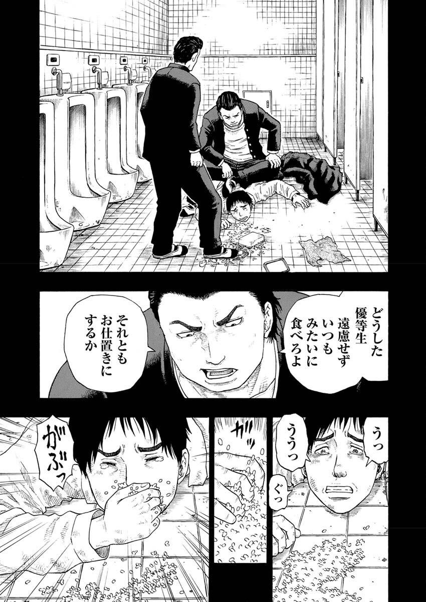 Dokuro wa Yamiyo ni Ugokidasu Sekando Shiizun - Chapter 3 - Page 18