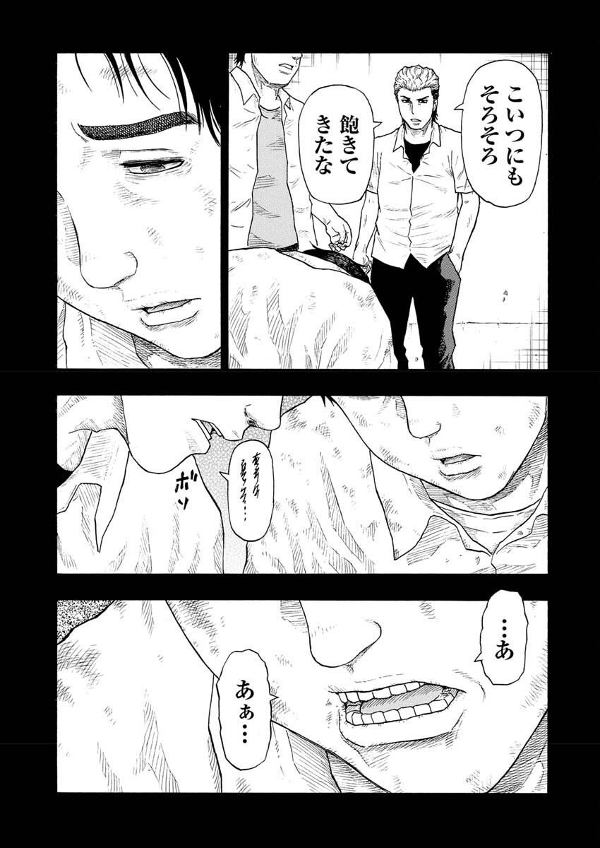 Dokuro wa Yamiyo ni Ugokidasu Sekando Shiizun - Chapter 3 - Page 24