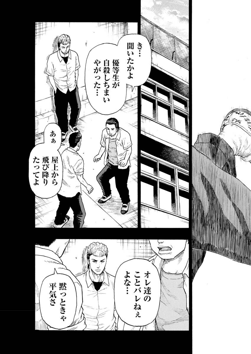 Dokuro wa Yamiyo ni Ugokidasu Sekando Shiizun - Chapter 3 - Page 28