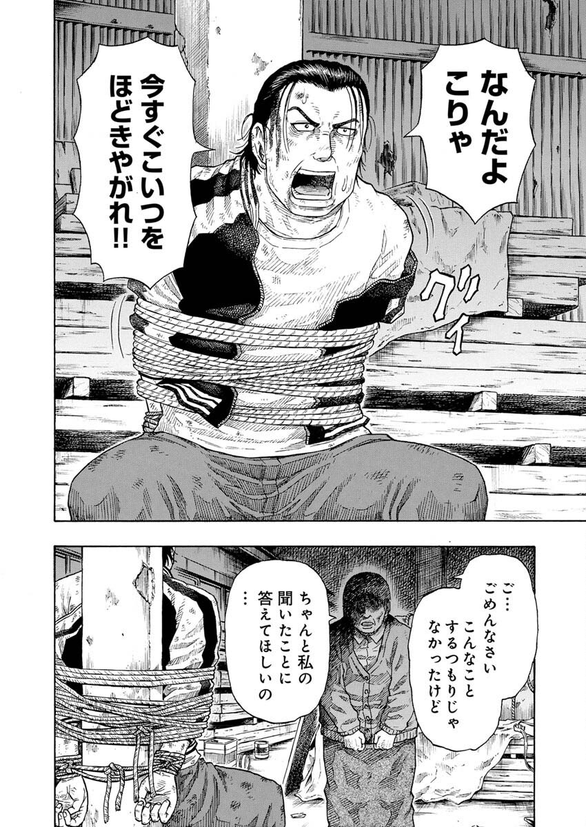 Dokuro wa Yamiyo ni Ugokidasu Sekando Shiizun - Chapter 3 - Page 5