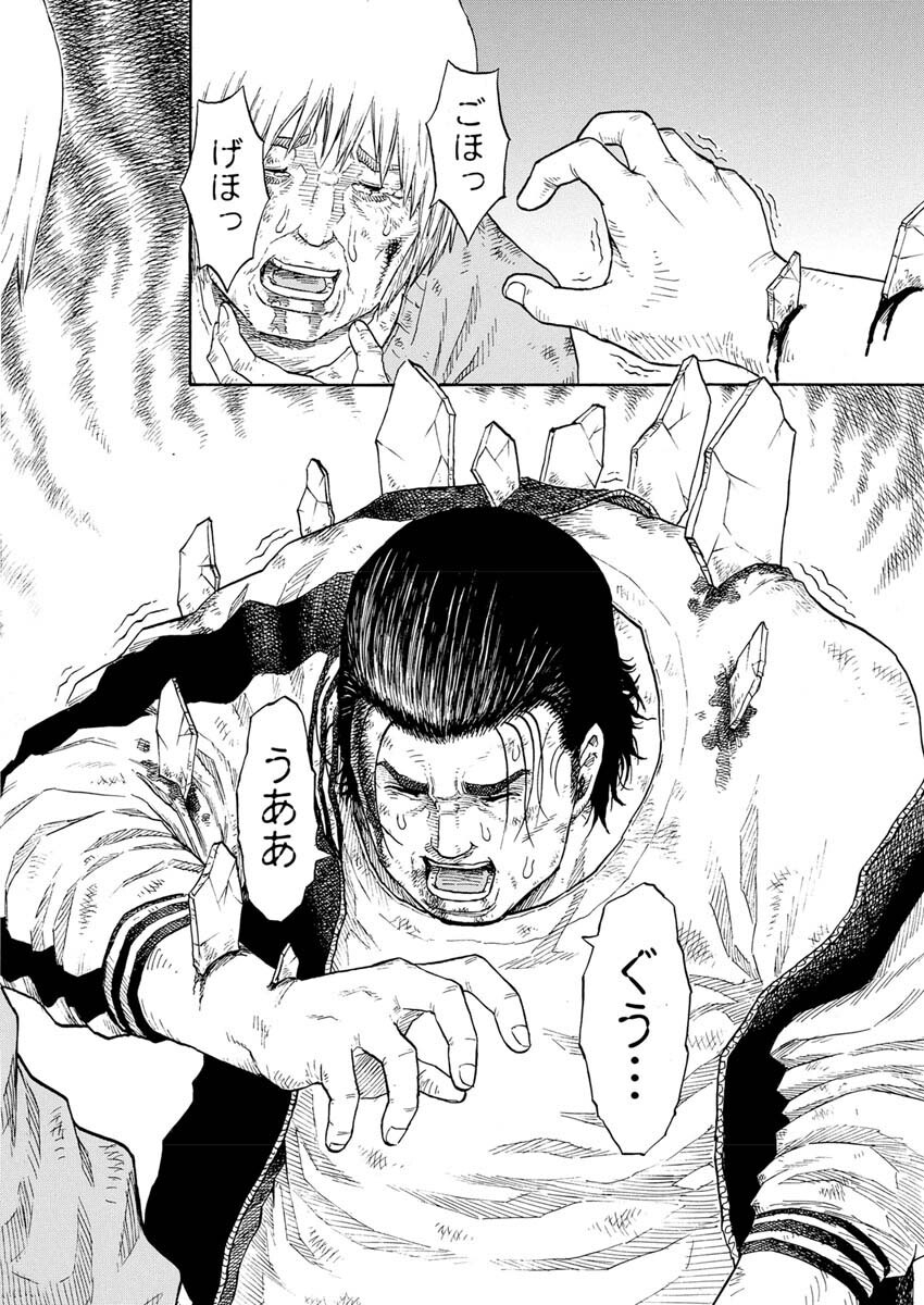 Dokuro wa Yamiyo ni Ugokidasu Sekando Shiizun - Chapter 4 - Page 14