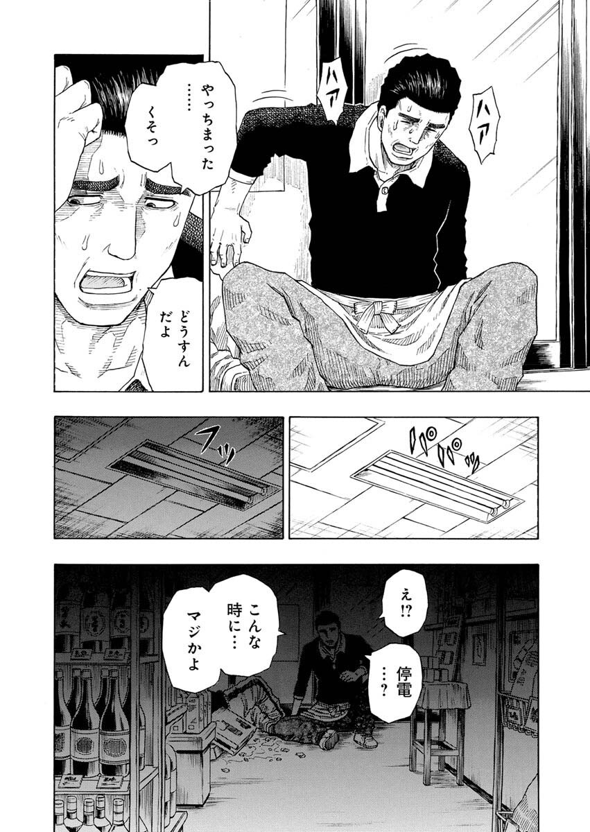 Dokuro wa Yamiyo ni Ugokidasu Sekando Shiizun - Chapter 5 - Page 13