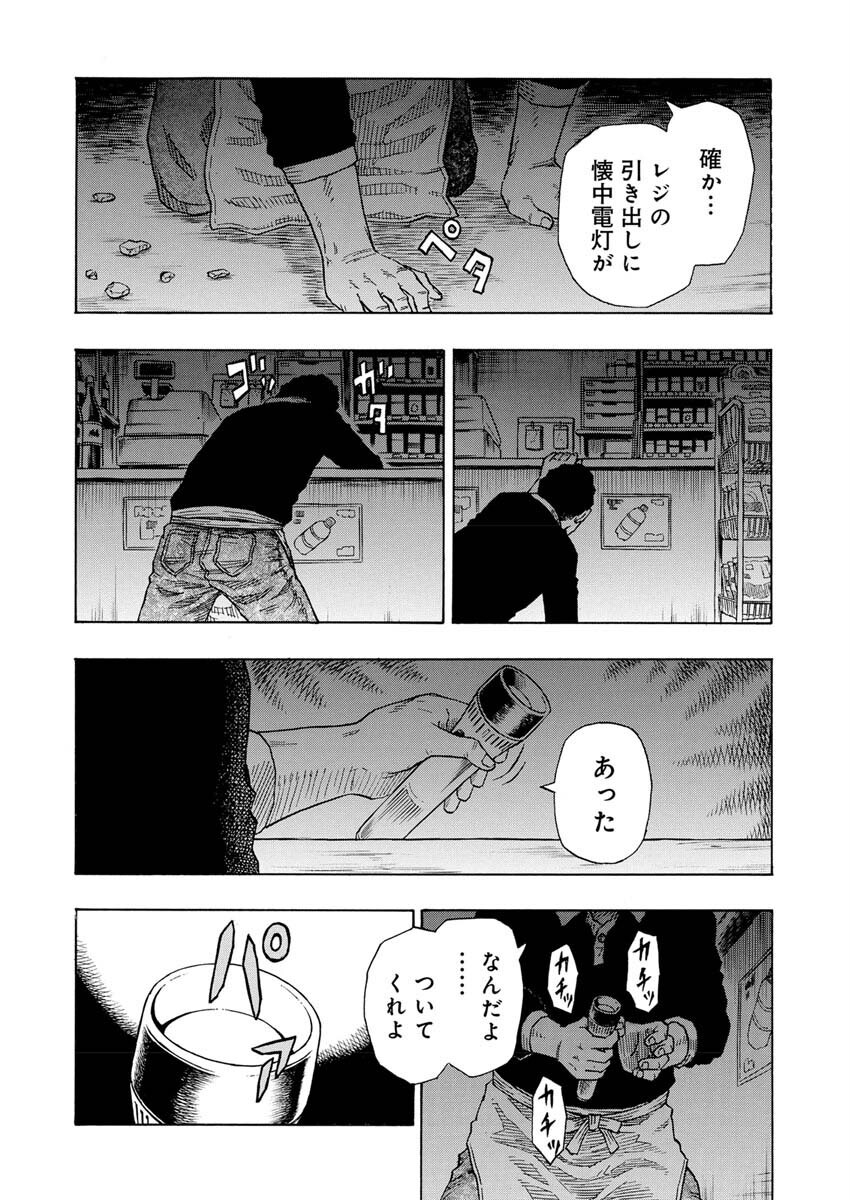 Dokuro wa Yamiyo ni Ugokidasu Sekando Shiizun - Chapter 5 - Page 14