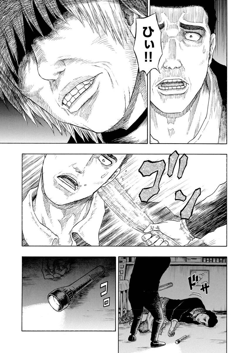 Dokuro wa Yamiyo ni Ugokidasu Sekando Shiizun - Chapter 5 - Page 16