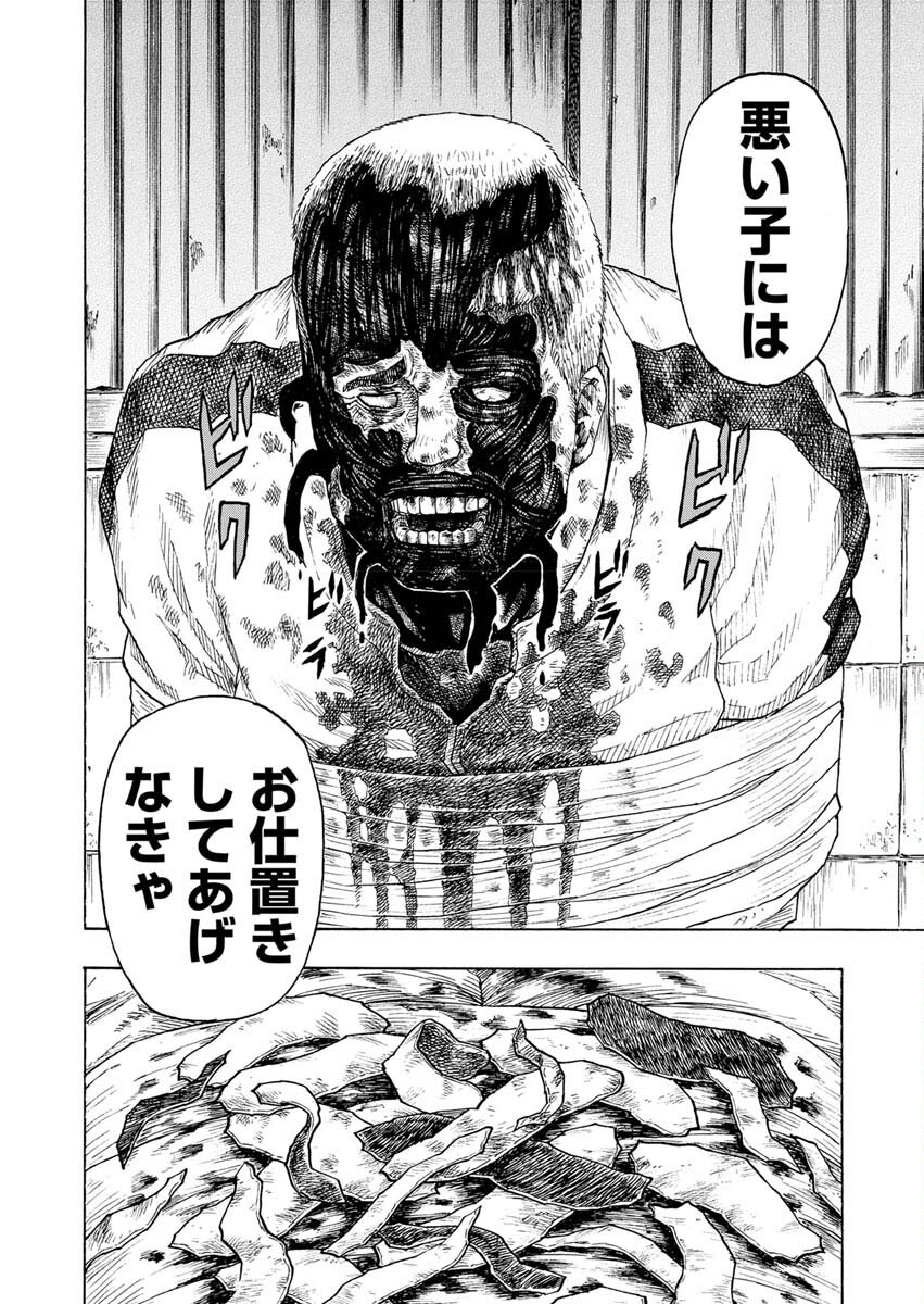 Dokuro wa Yamiyo ni Ugokidasu Sekando Shiizun - Chapter 5 - Page 19