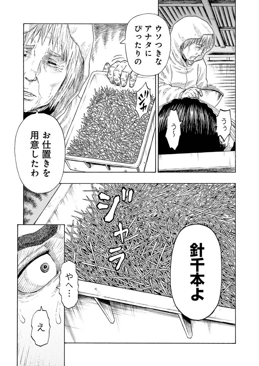 Dokuro wa Yamiyo ni Ugokidasu Sekando Shiizun - Chapter 5 - Page 24