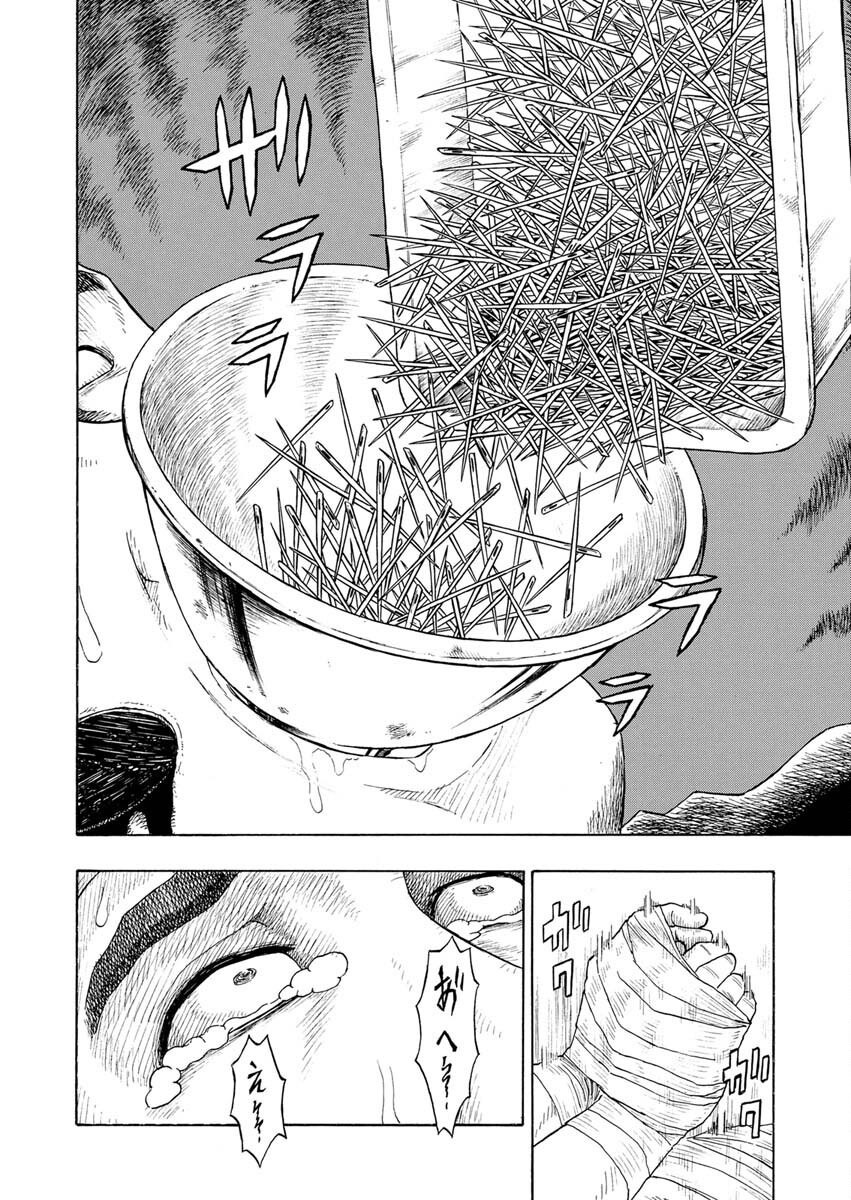 Dokuro wa Yamiyo ni Ugokidasu Sekando Shiizun - Chapter 5 - Page 25