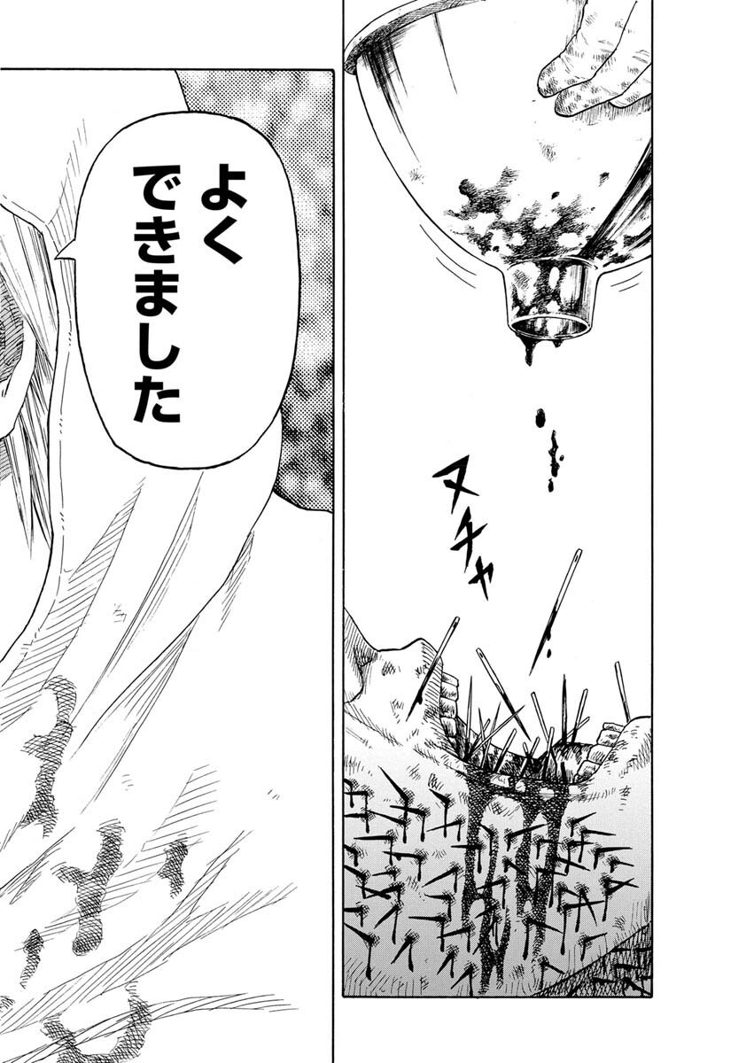 Dokuro wa Yamiyo ni Ugokidasu Sekando Shiizun - Chapter 5 - Page 29