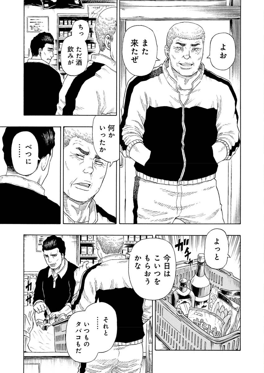 Dokuro wa Yamiyo ni Ugokidasu Sekando Shiizun - Chapter 5 - Page 8