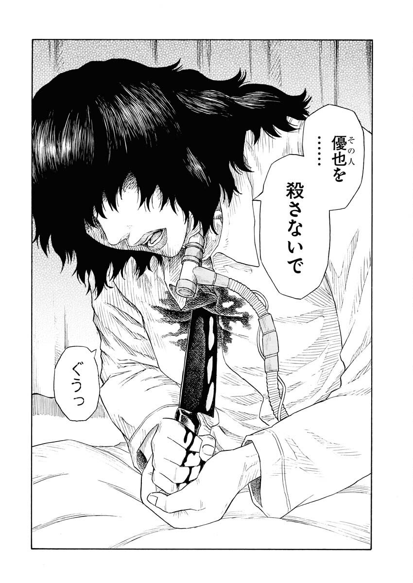 Dokuro wa Yamiyo ni Ugokidasu Sekando Shiizun - Chapter 6 - Page 13