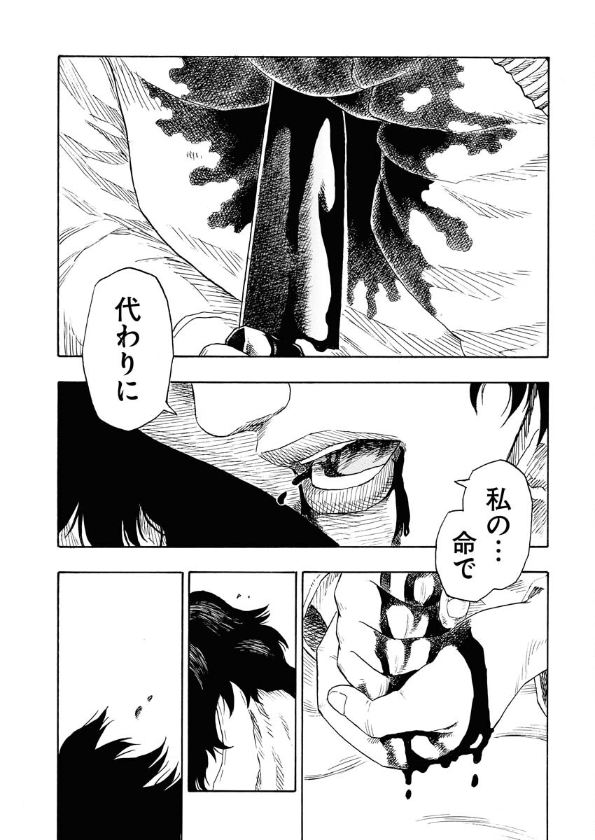 Dokuro wa Yamiyo ni Ugokidasu Sekando Shiizun - Chapter 6 - Page 14