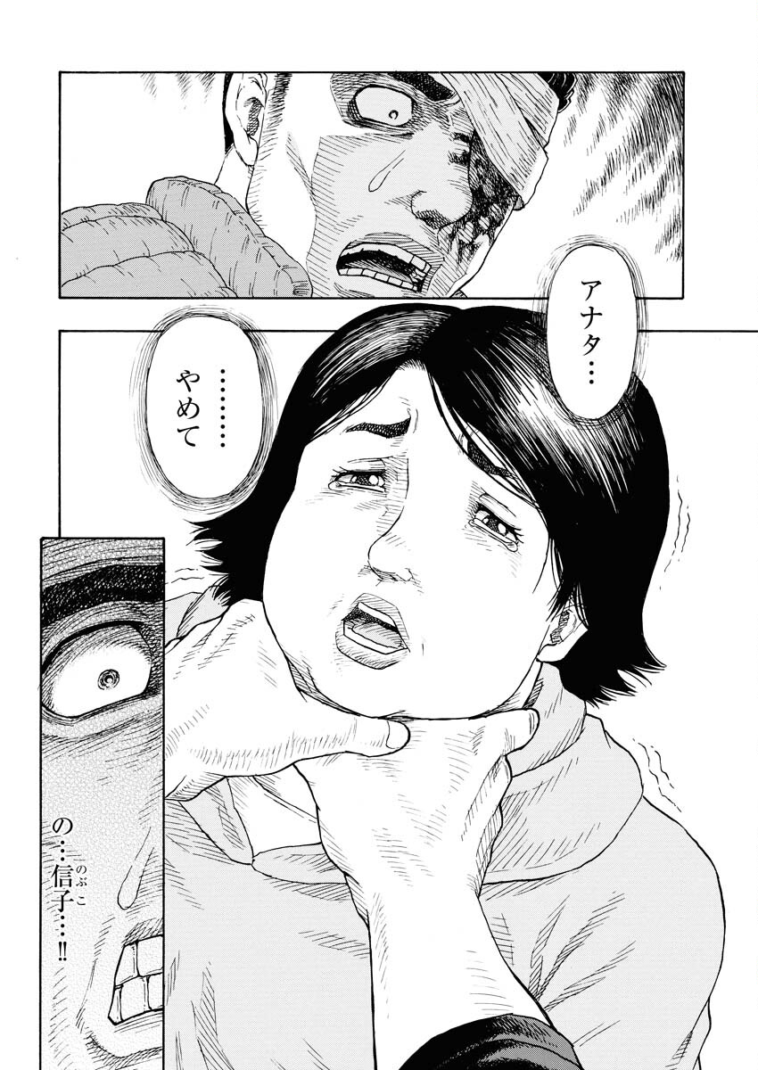 Dokuro wa Yamiyo ni Ugokidasu Sekando Shiizun - Chapter 6 - Page 17