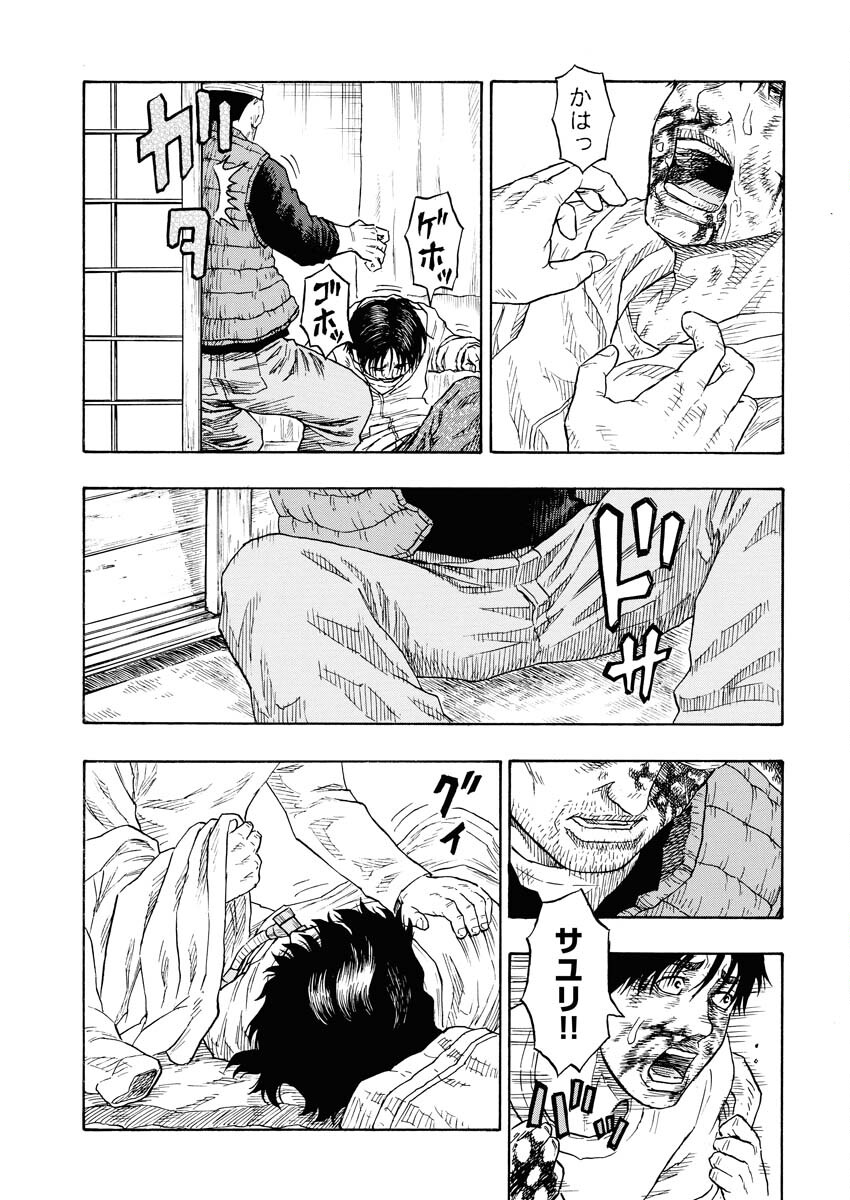 Dokuro wa Yamiyo ni Ugokidasu Sekando Shiizun - Chapter 6 - Page 18