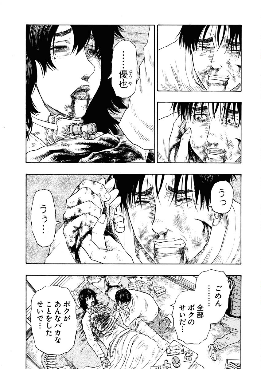 Dokuro wa Yamiyo ni Ugokidasu Sekando Shiizun - Chapter 6 - Page 20