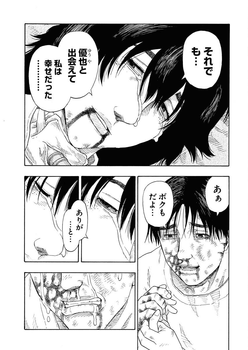 Dokuro wa Yamiyo ni Ugokidasu Sekando Shiizun - Chapter 6 - Page 22