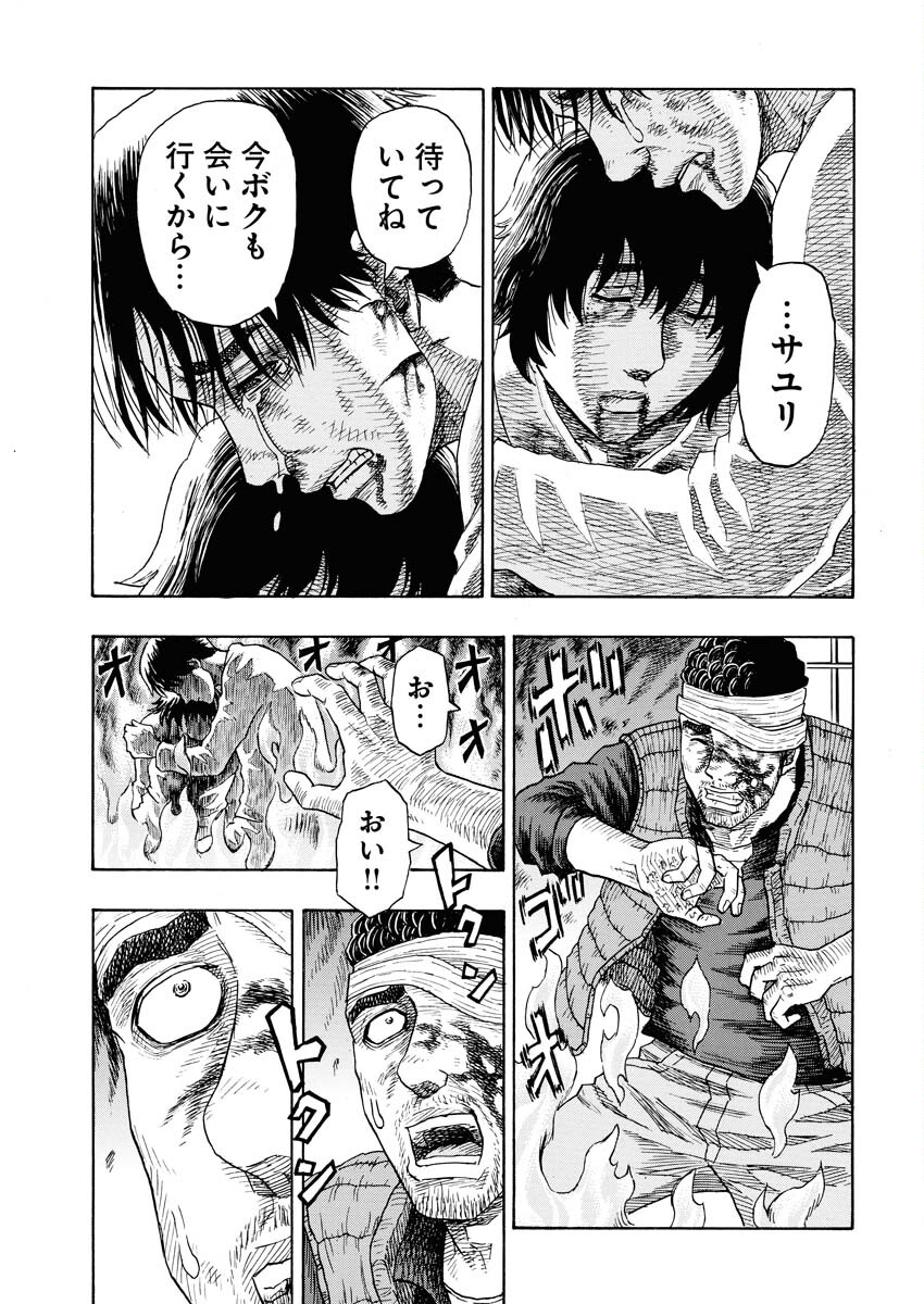 Dokuro wa Yamiyo ni Ugokidasu Sekando Shiizun - Chapter 6 - Page 26