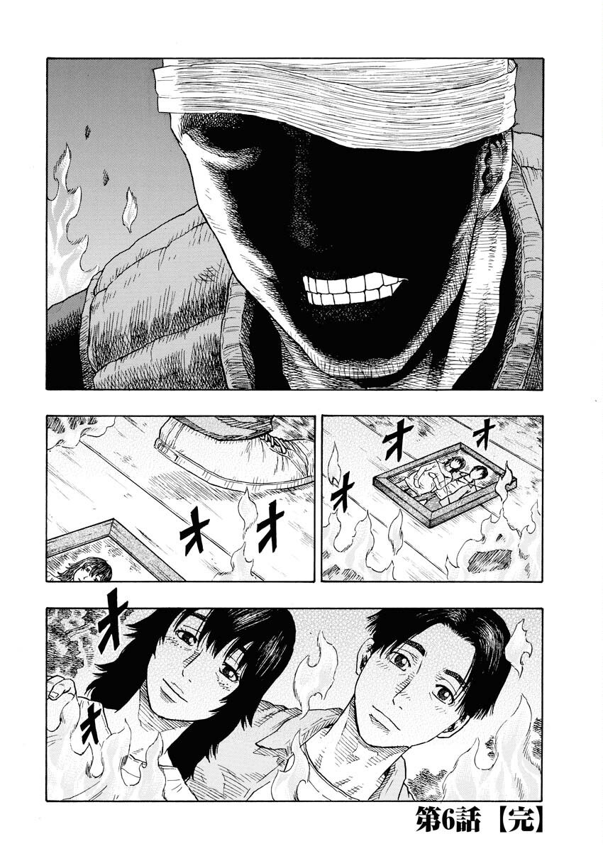 Dokuro wa Yamiyo ni Ugokidasu Sekando Shiizun - Chapter 6 - Page 29