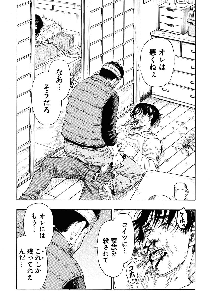 Dokuro wa Yamiyo ni Ugokidasu Sekando Shiizun - Chapter 6 - Page 3